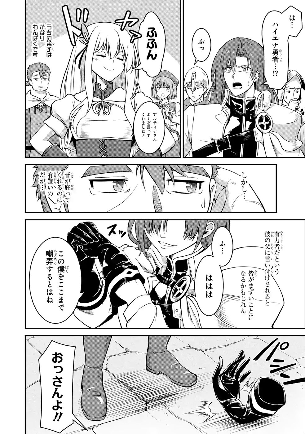 Ossan Boukensha no Okureta Eiyuutan - Chapter 6 - Page 4