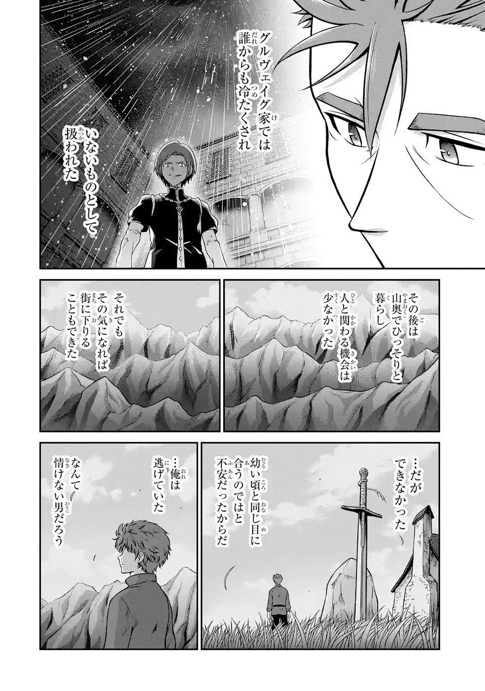 Ossan Boukensha no Okureta Eiyuutan - Chapter 6 - Page 42