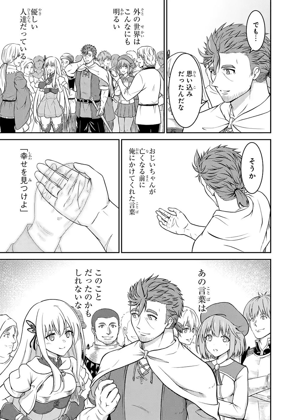 Ossan Boukensha no Okureta Eiyuutan - Chapter 6 - Page 43