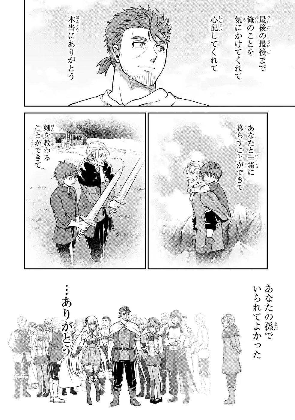 Ossan Boukensha no Okureta Eiyuutan - Chapter 6 - Page 44