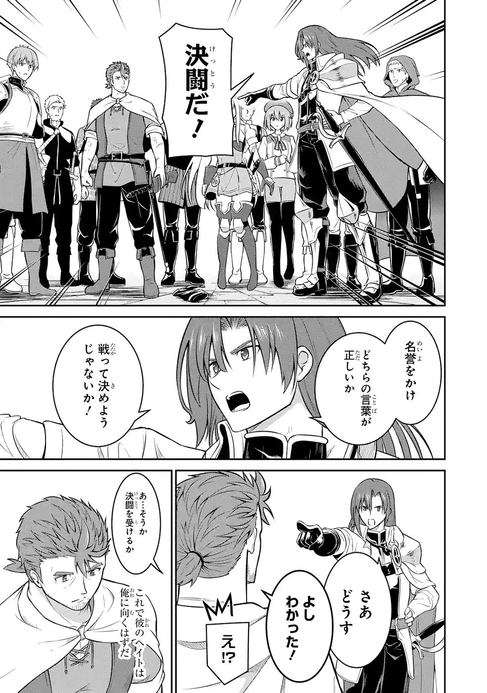 Ossan Boukensha no Okureta Eiyuutan - Chapter 6 - Page 5