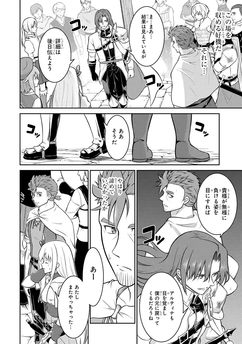 Ossan Boukensha no Okureta Eiyuutan - Chapter 6 - Page 6