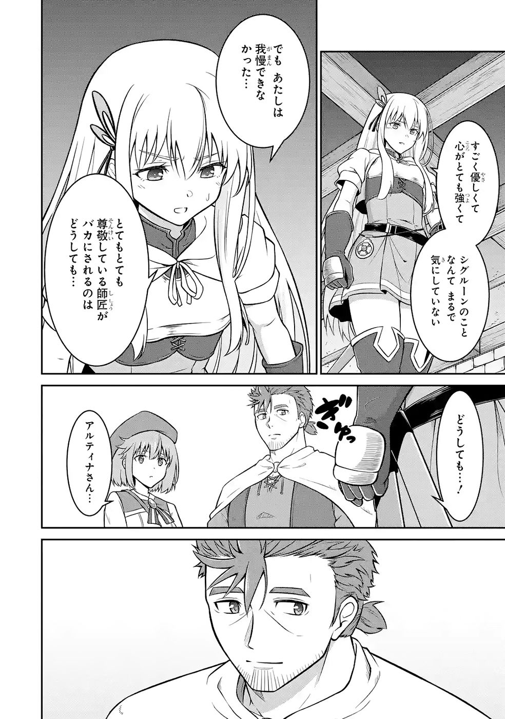 Ossan Boukensha no Okureta Eiyuutan - Chapter 6 - Page 8