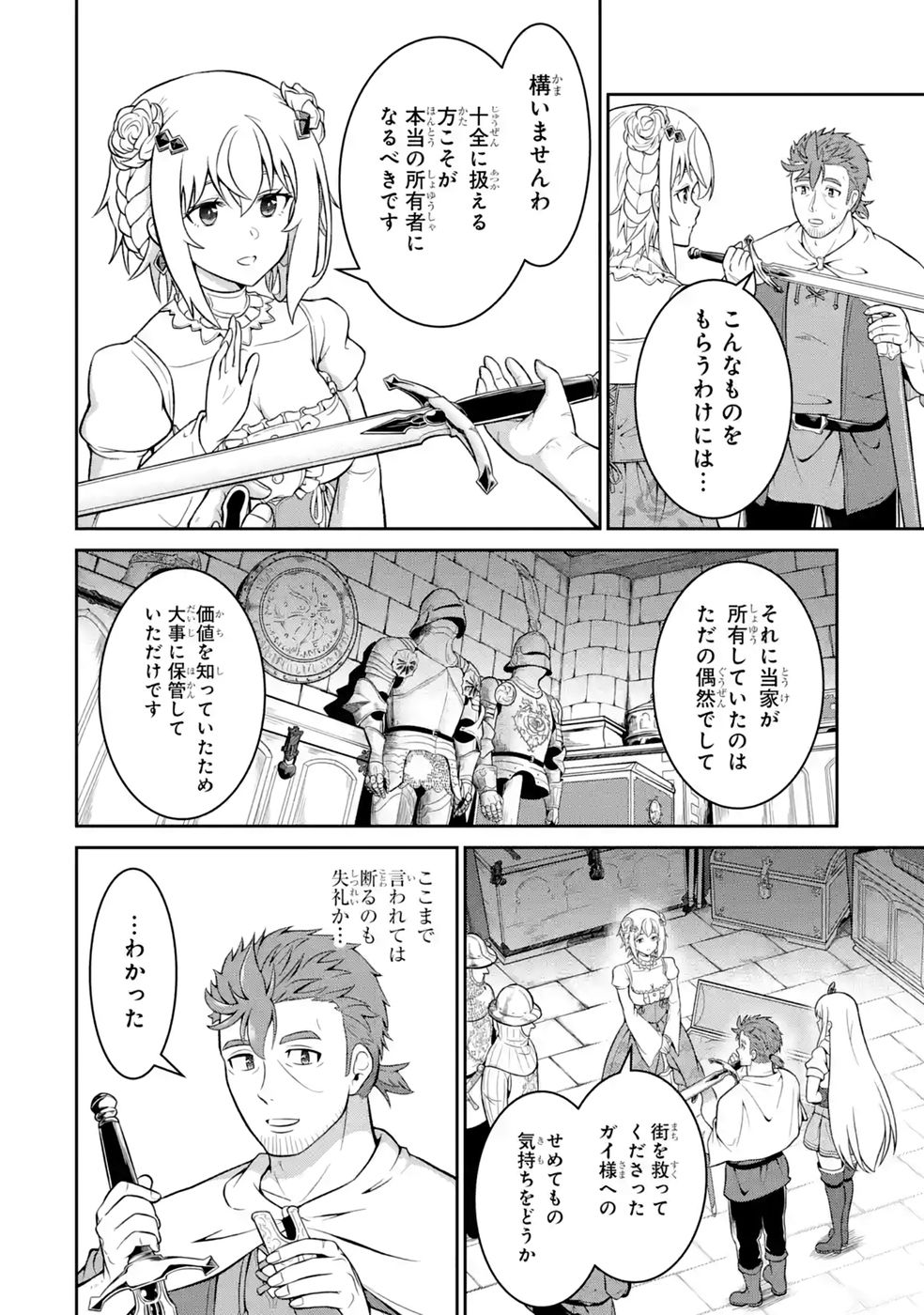 Ossan Boukensha no Okureta Eiyuutan - Chapter 7 - Page 10