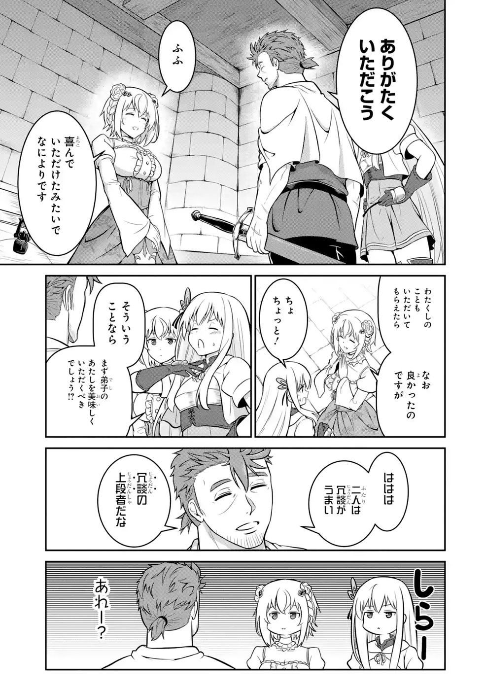 Ossan Boukensha no Okureta Eiyuutan - Chapter 7 - Page 11