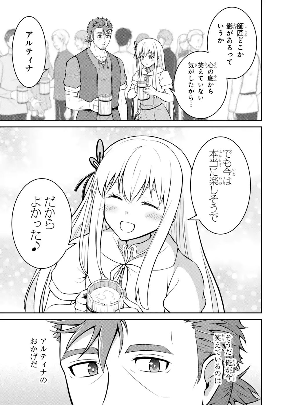 Ossan Boukensha no Okureta Eiyuutan - Chapter 7 - Page 17