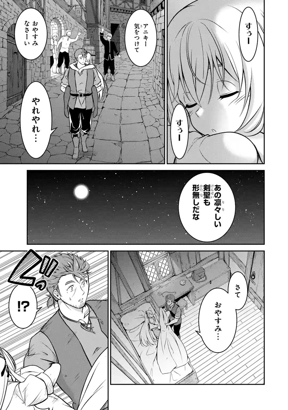 Ossan Boukensha no Okureta Eiyuutan - Chapter 7 - Page 19