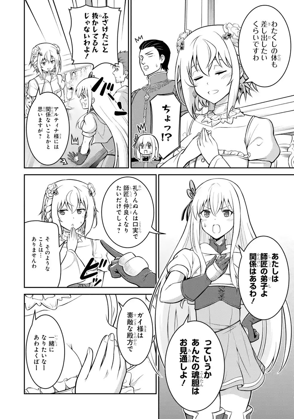 Ossan Boukensha no Okureta Eiyuutan - Chapter 7 - Page 2