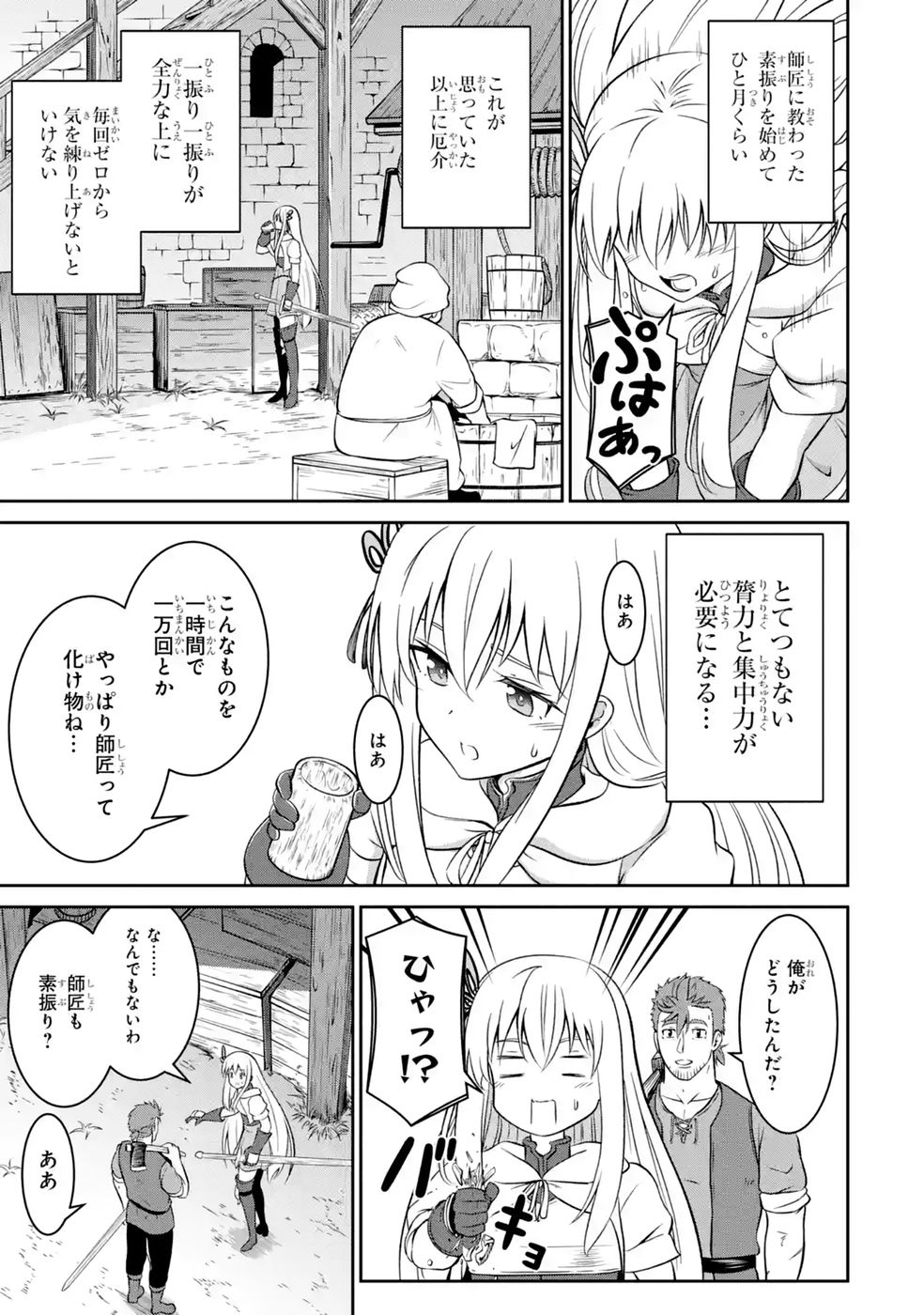 Ossan Boukensha no Okureta Eiyuutan - Chapter 7 - Page 25