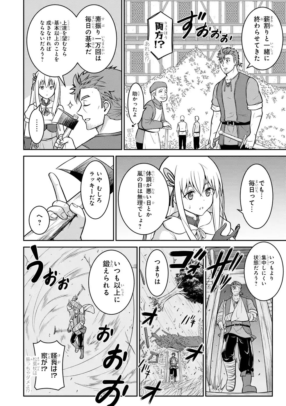 Ossan Boukensha no Okureta Eiyuutan - Chapter 7 - Page 26