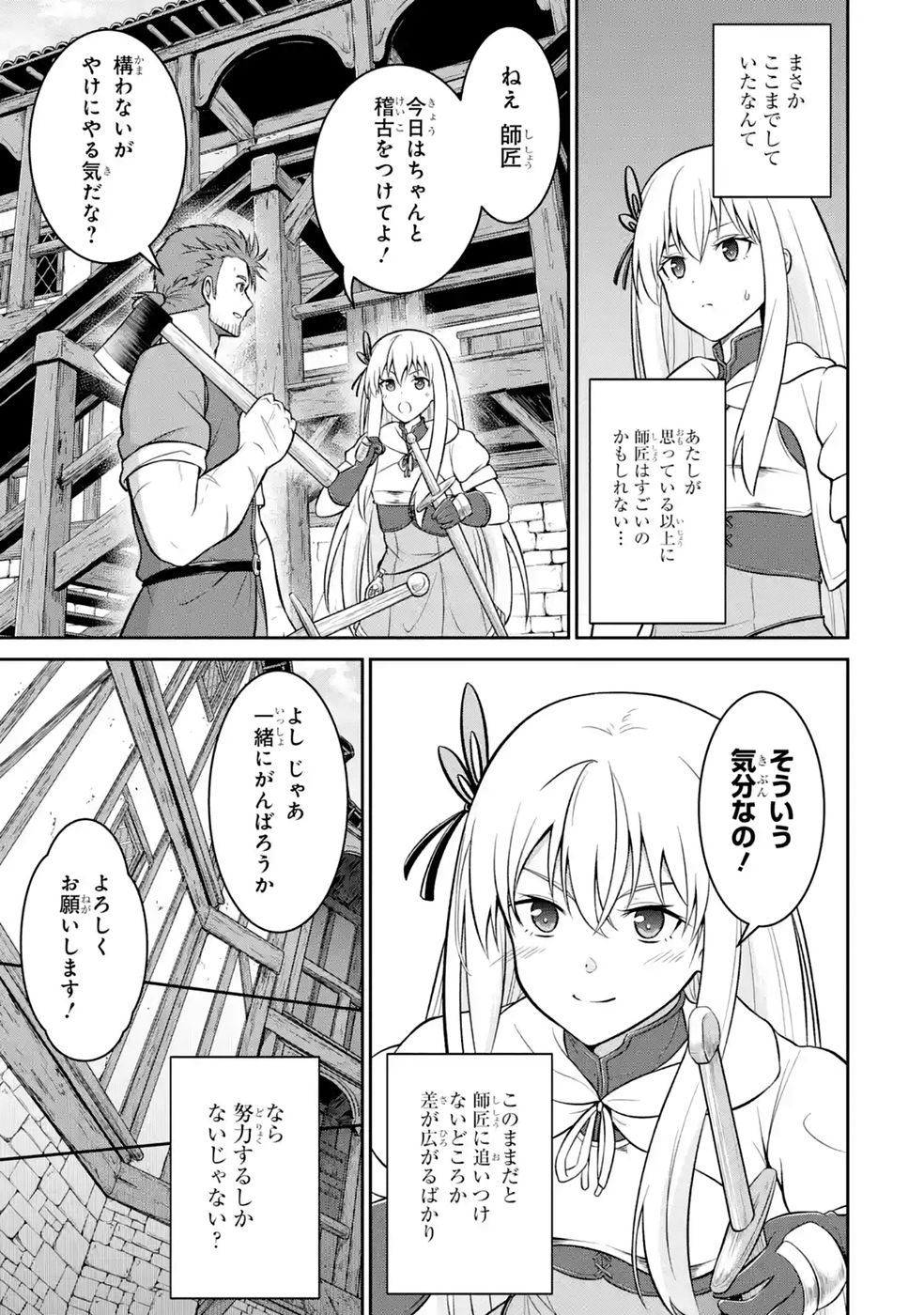 Ossan Boukensha no Okureta Eiyuutan - Chapter 7 - Page 27