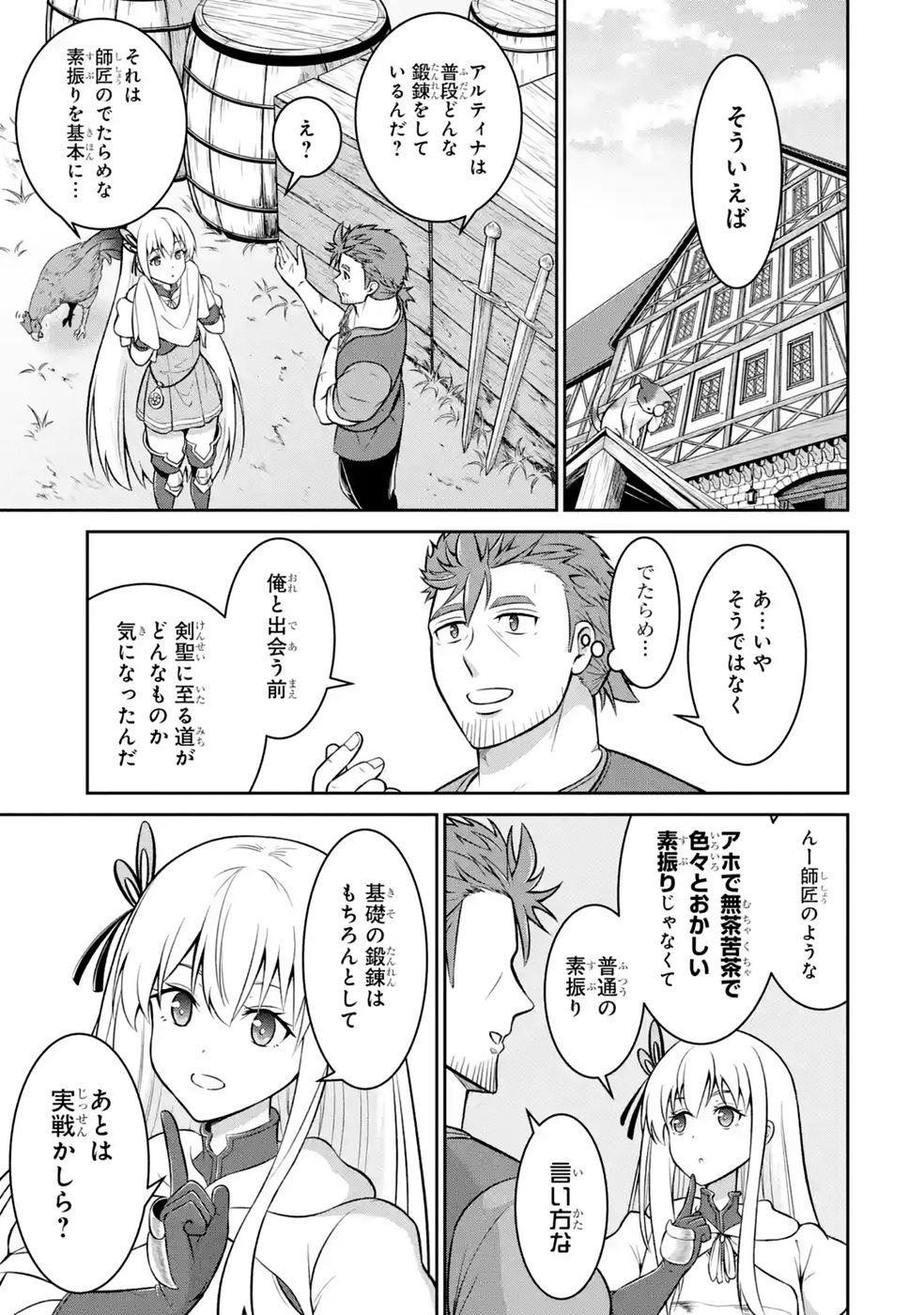 Ossan Boukensha no Okureta Eiyuutan - Chapter 7 - Page 29