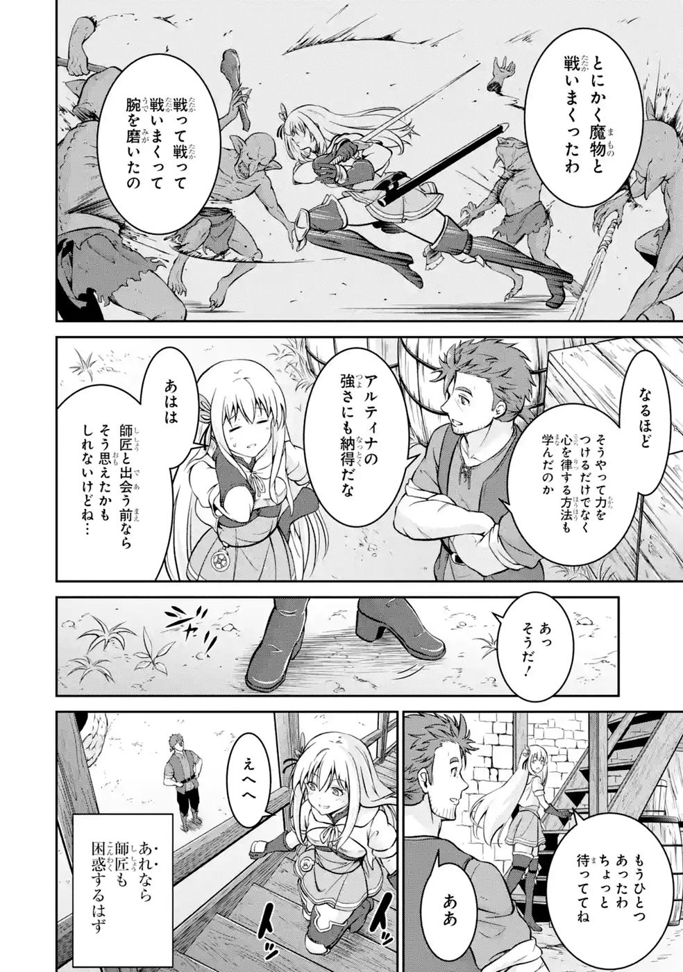 Ossan Boukensha no Okureta Eiyuutan - Chapter 7 - Page 30