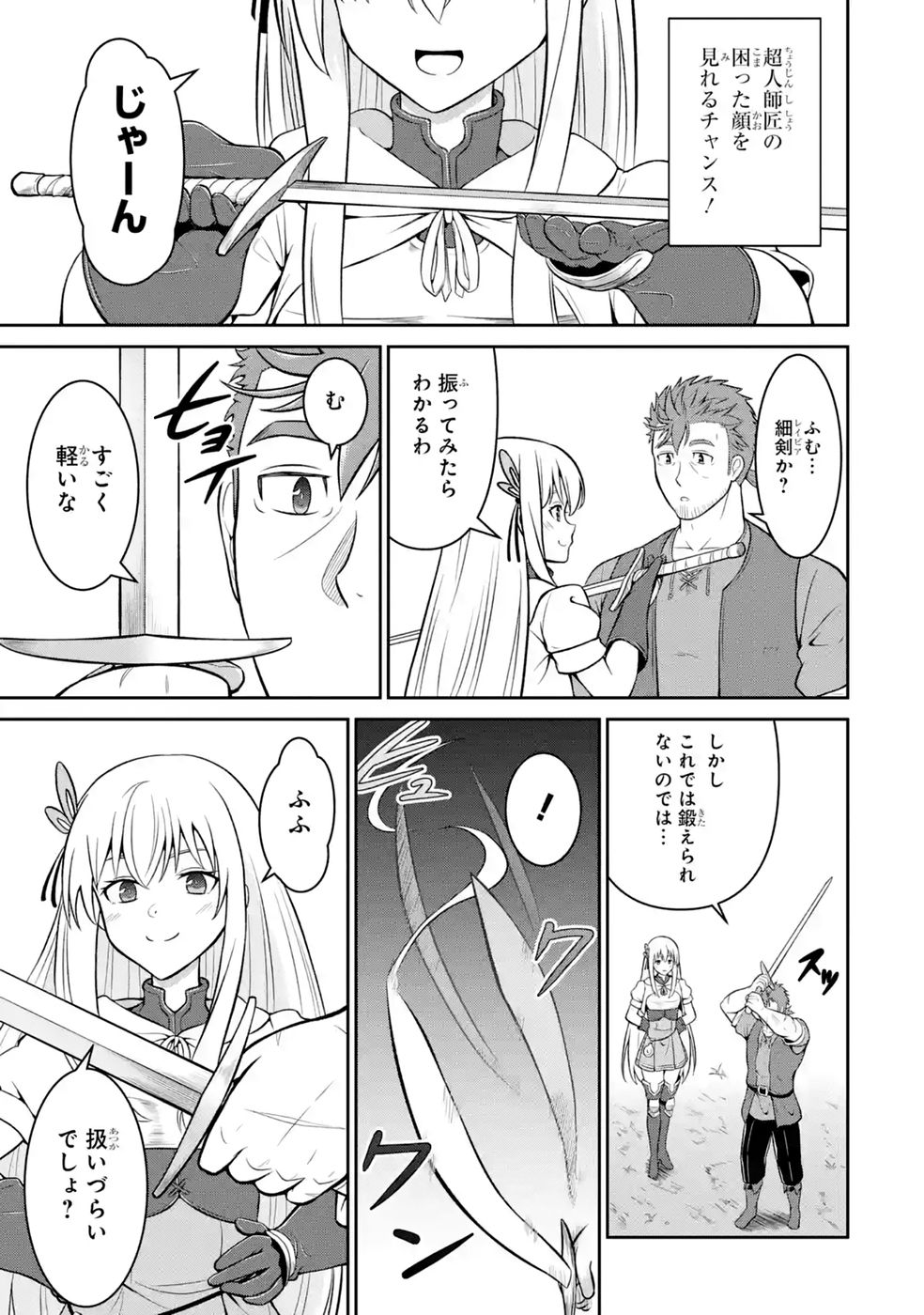 Ossan Boukensha no Okureta Eiyuutan - Chapter 7 - Page 31