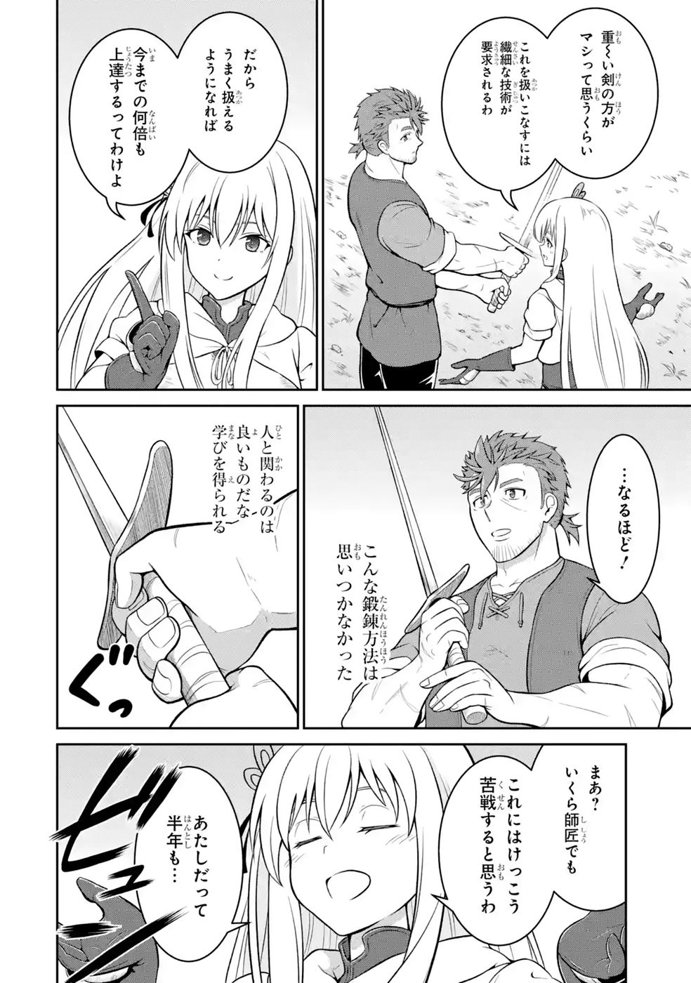 Ossan Boukensha no Okureta Eiyuutan - Chapter 7 - Page 32