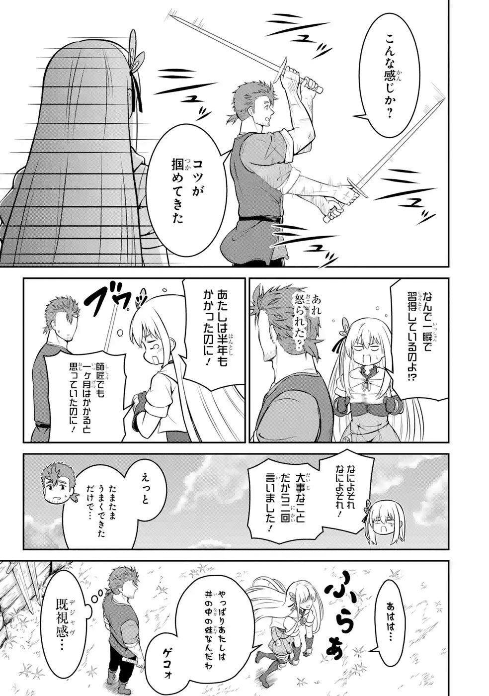 Ossan Boukensha no Okureta Eiyuutan - Chapter 7 - Page 33