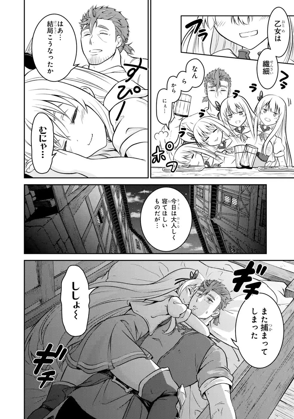 Ossan Boukensha no Okureta Eiyuutan - Chapter 7 - Page 36