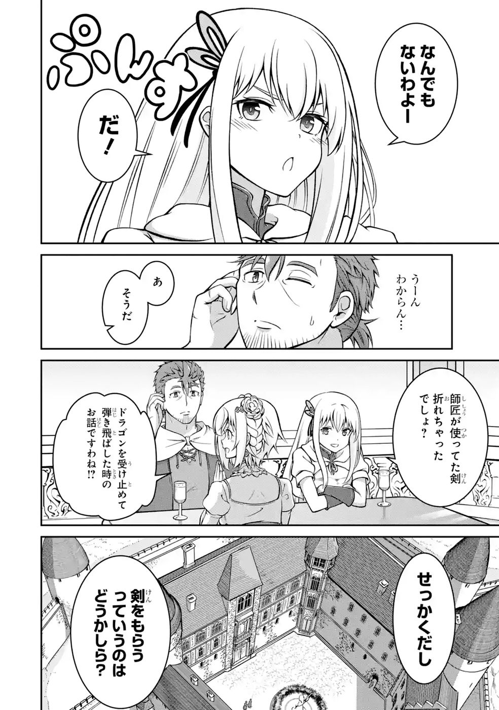 Ossan Boukensha no Okureta Eiyuutan - Chapter 7 - Page 6