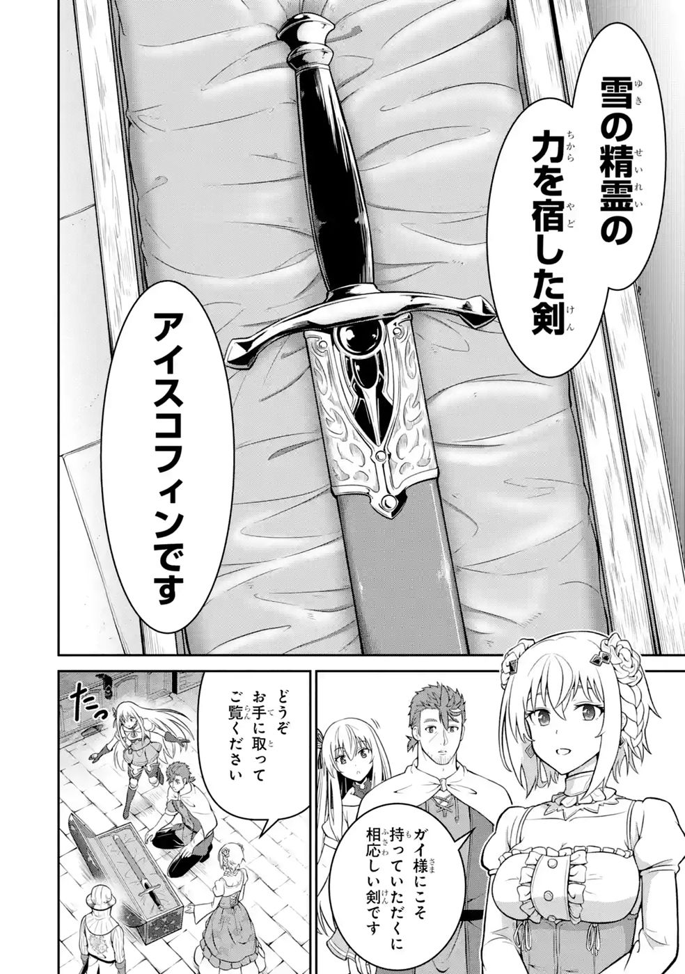 Ossan Boukensha no Okureta Eiyuutan - Chapter 7 - Page 8