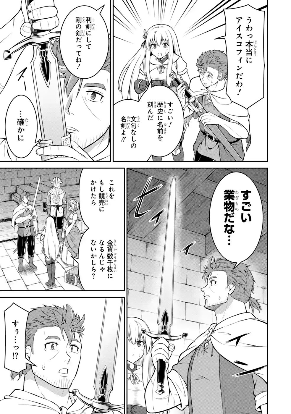 Ossan Boukensha no Okureta Eiyuutan - Chapter 7 - Page 9