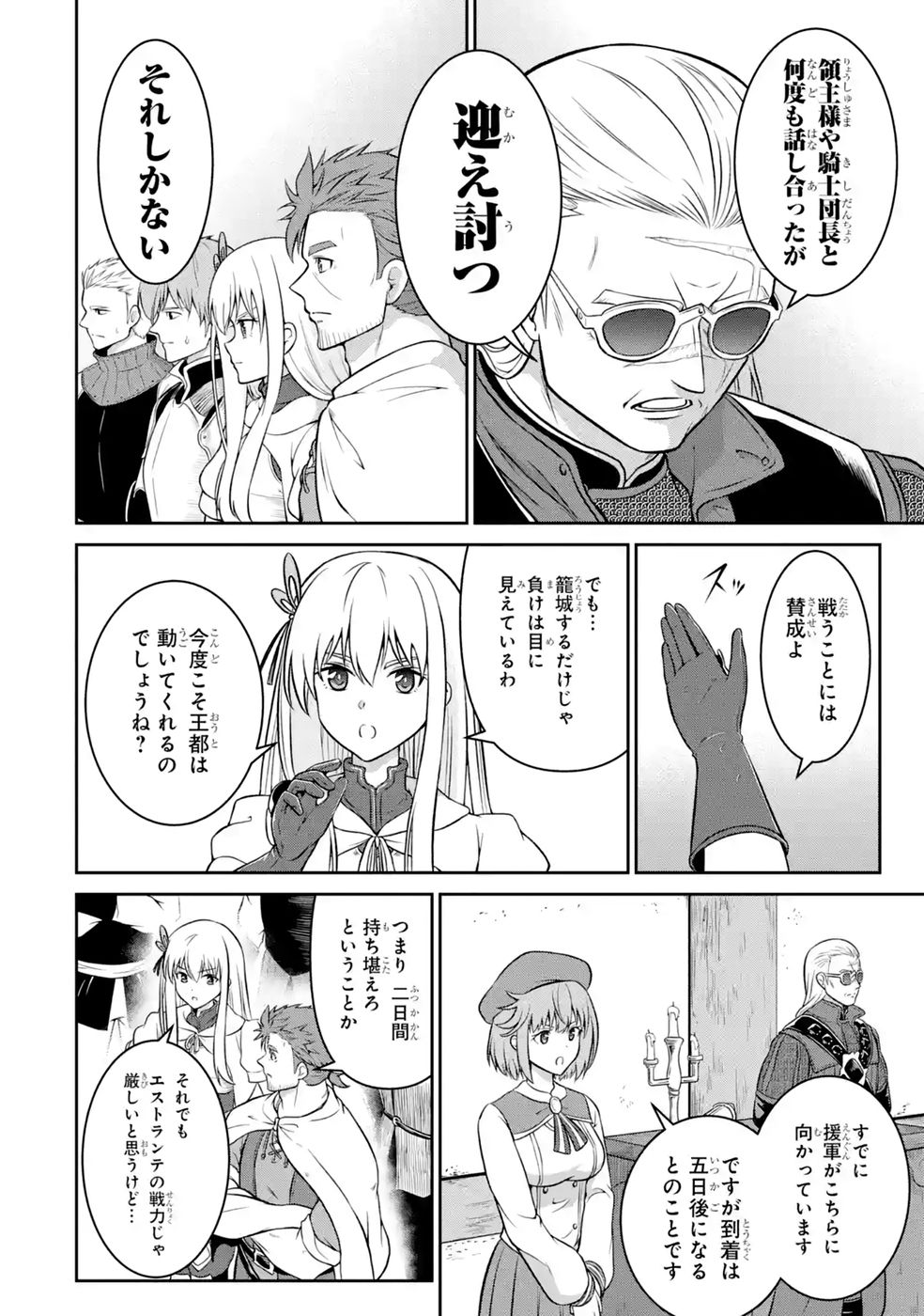 Ossan Boukensha no Okureta Eiyuutan - Chapter 8 - Page 14