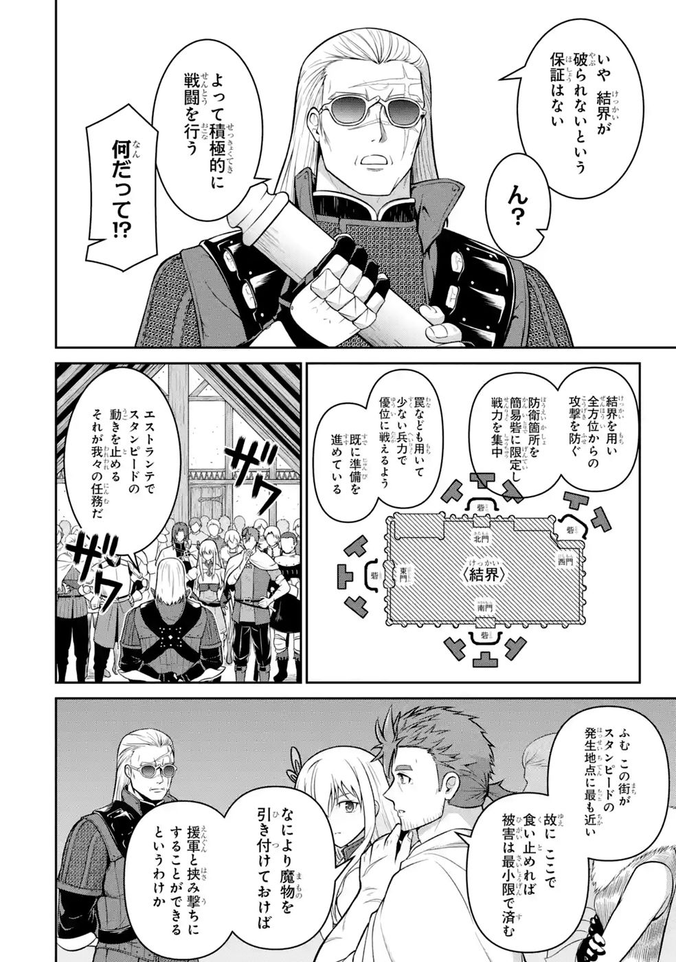 Ossan Boukensha no Okureta Eiyuutan - Chapter 8 - Page 16