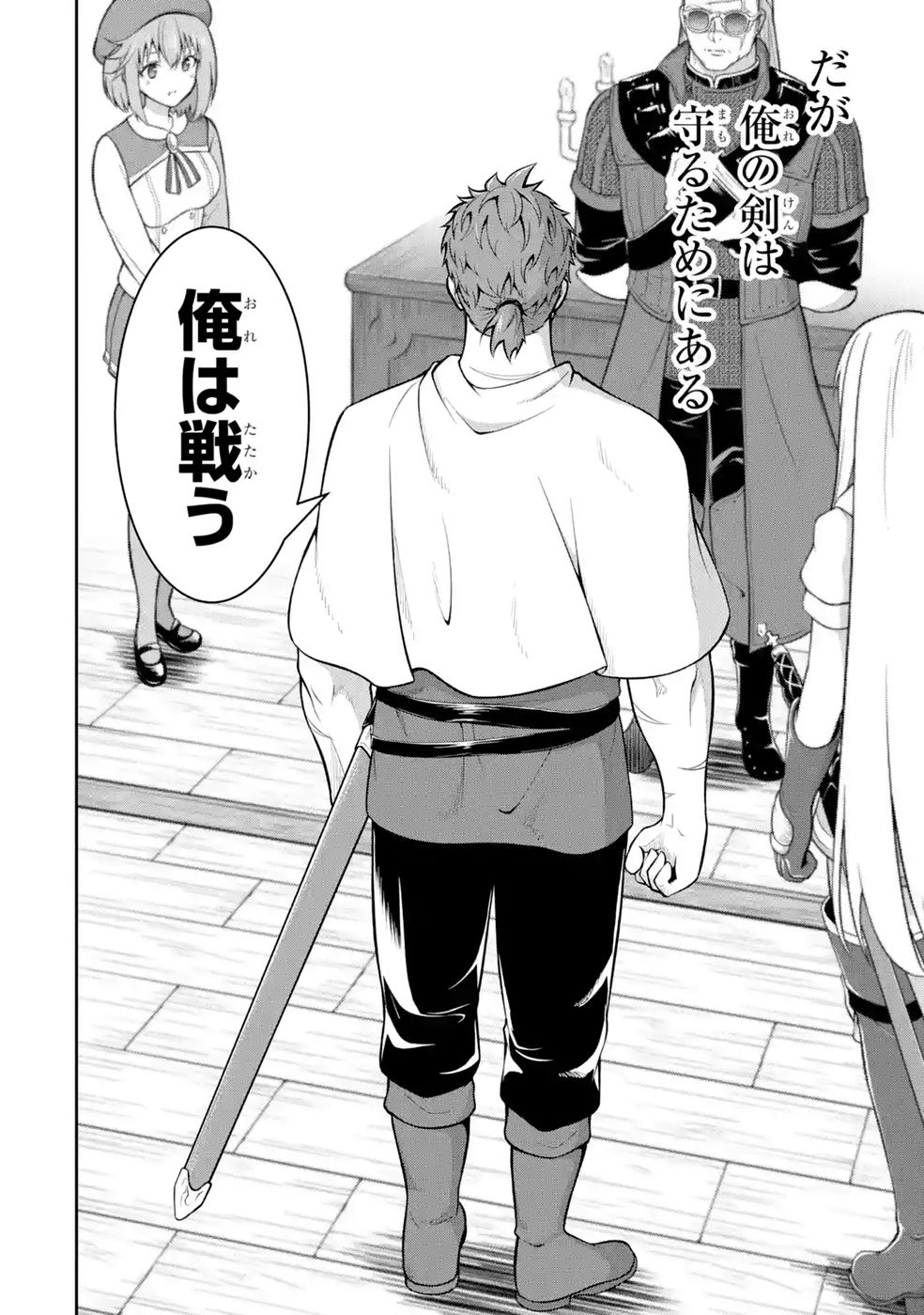 Ossan Boukensha no Okureta Eiyuutan - Chapter 8 - Page 18