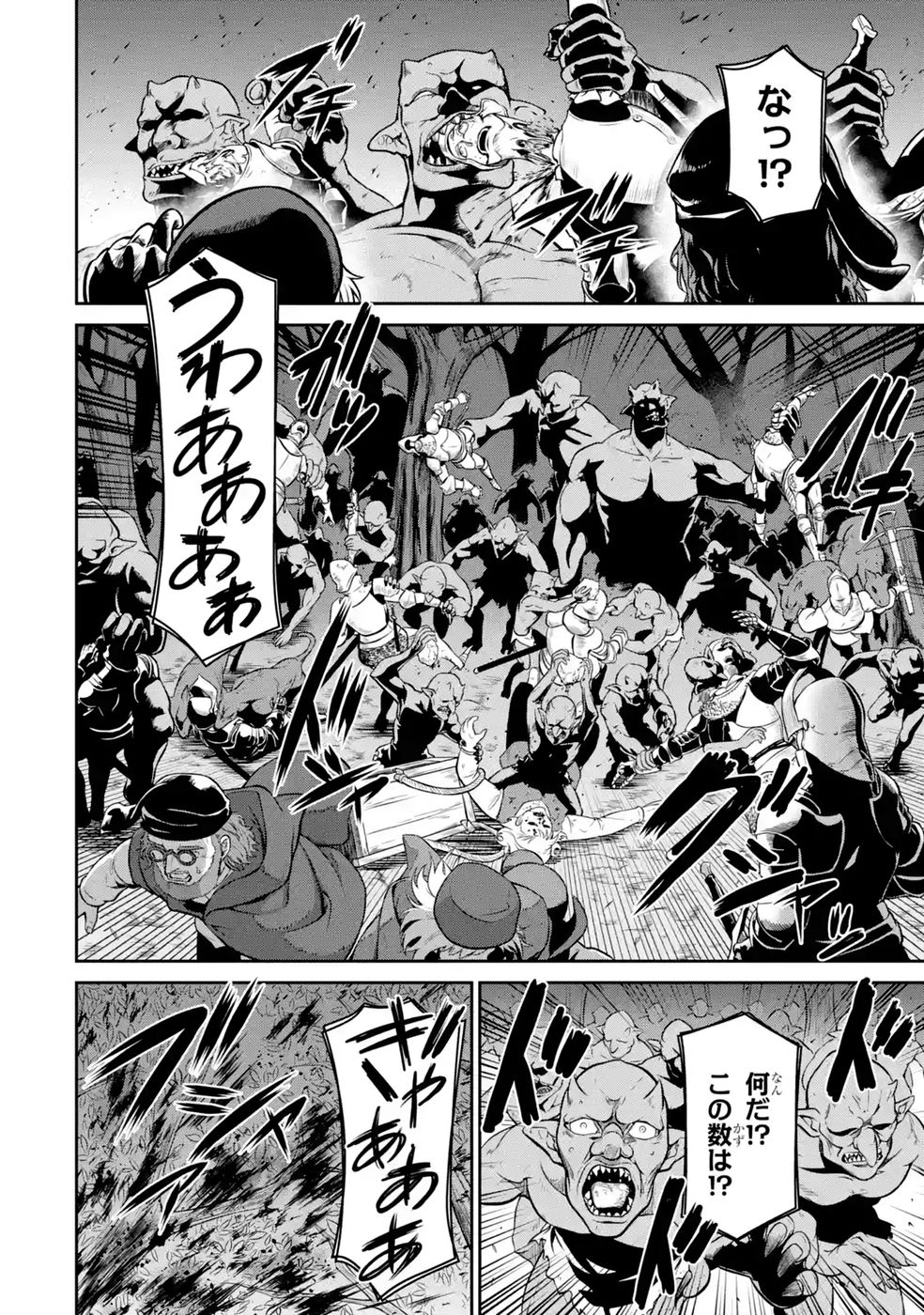 Ossan Boukensha no Okureta Eiyuutan - Chapter 8 - Page 2