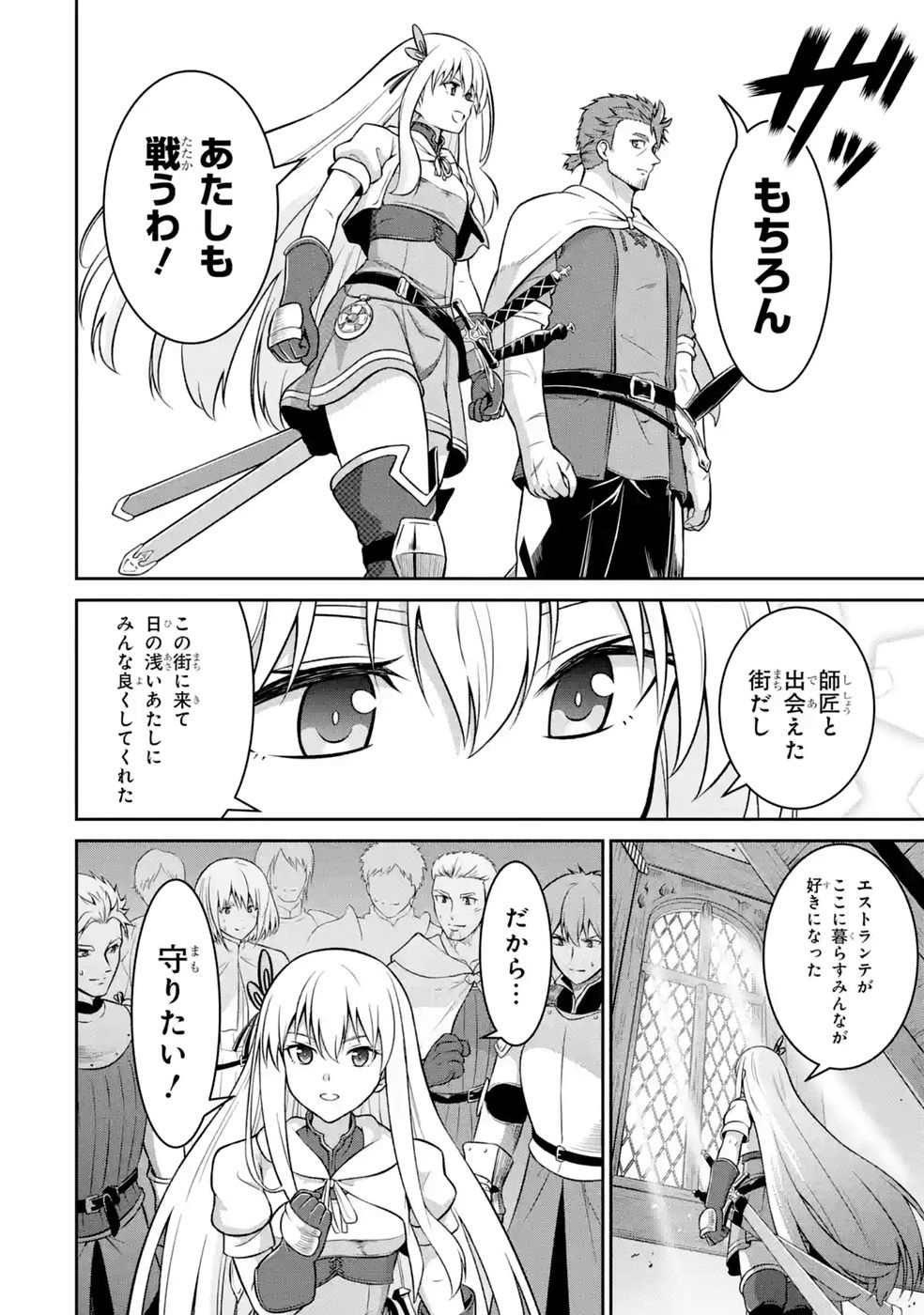 Ossan Boukensha no Okureta Eiyuutan - Chapter 8 - Page 20