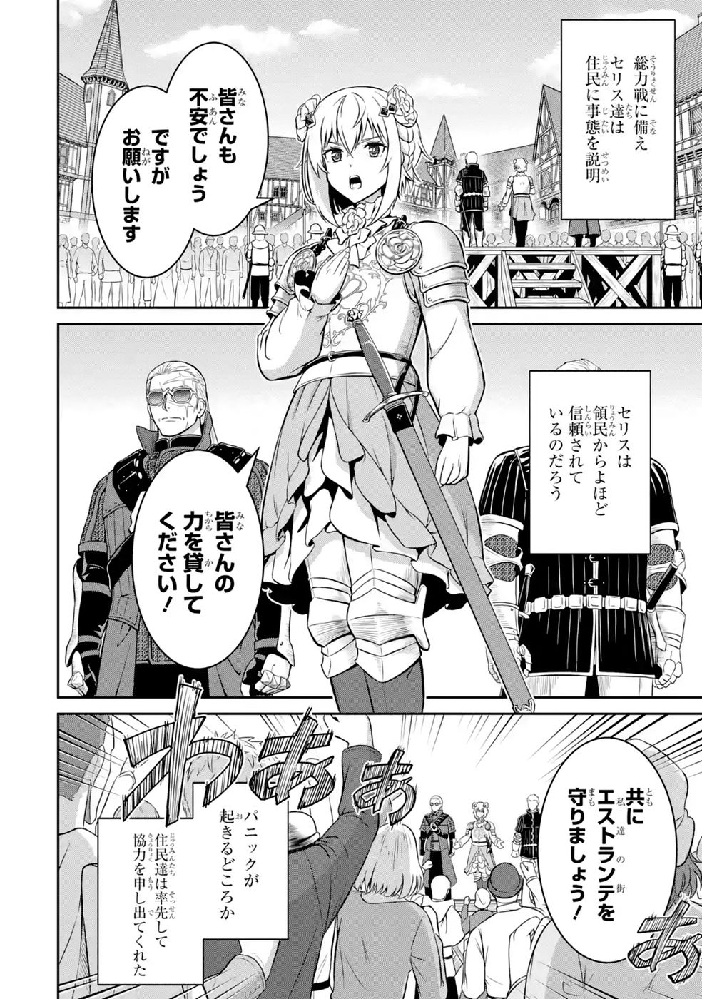 Ossan Boukensha no Okureta Eiyuutan - Chapter 8 - Page 22