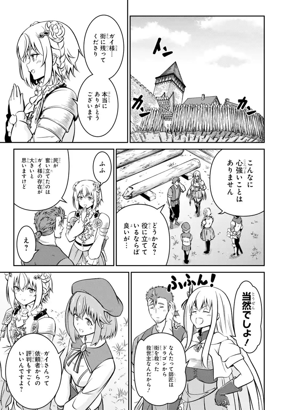Ossan Boukensha no Okureta Eiyuutan - Chapter 8 - Page 23
