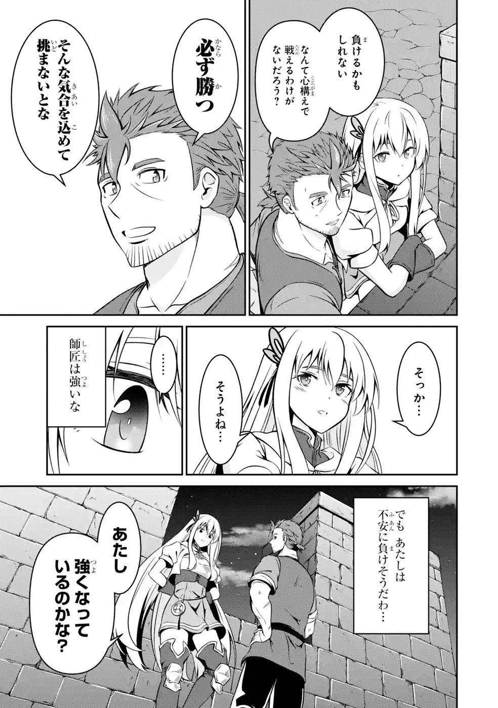 Ossan Boukensha no Okureta Eiyuutan - Chapter 8 - Page 29