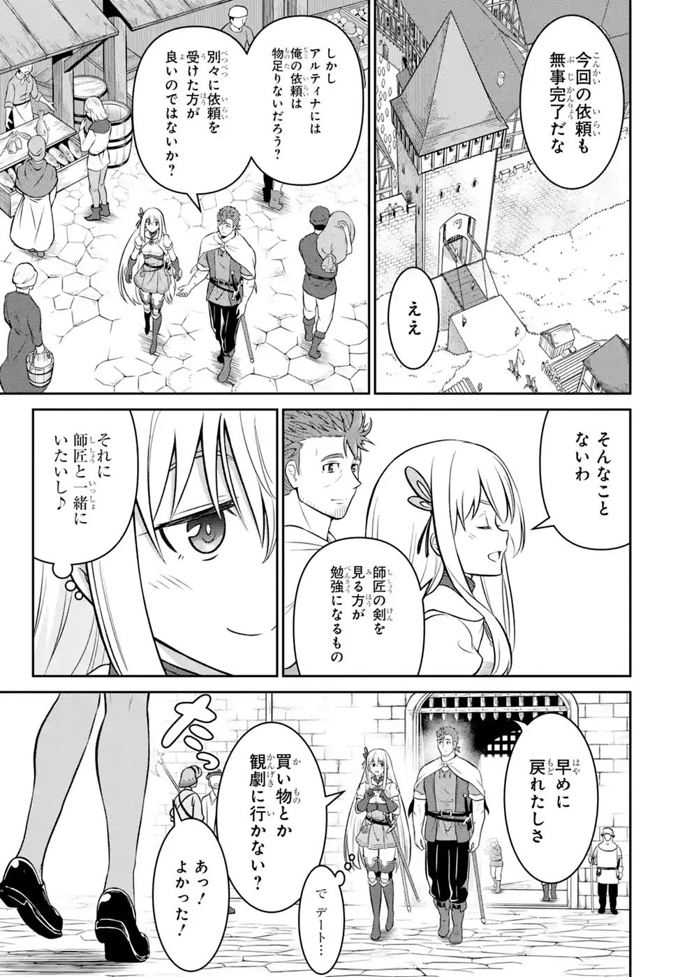 Ossan Boukensha no Okureta Eiyuutan - Chapter 8 - Page 3