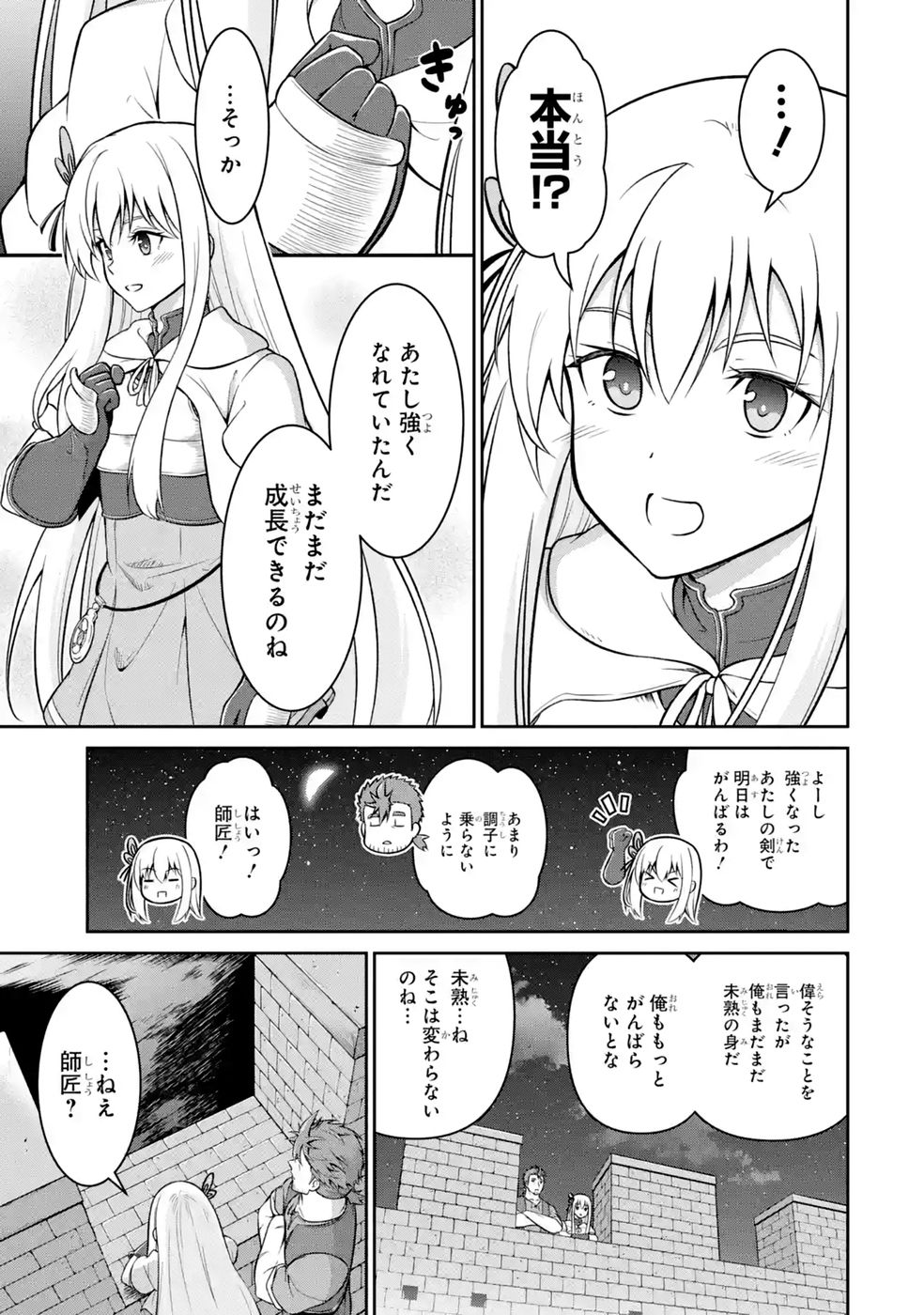 Ossan Boukensha no Okureta Eiyuutan - Chapter 8 - Page 31