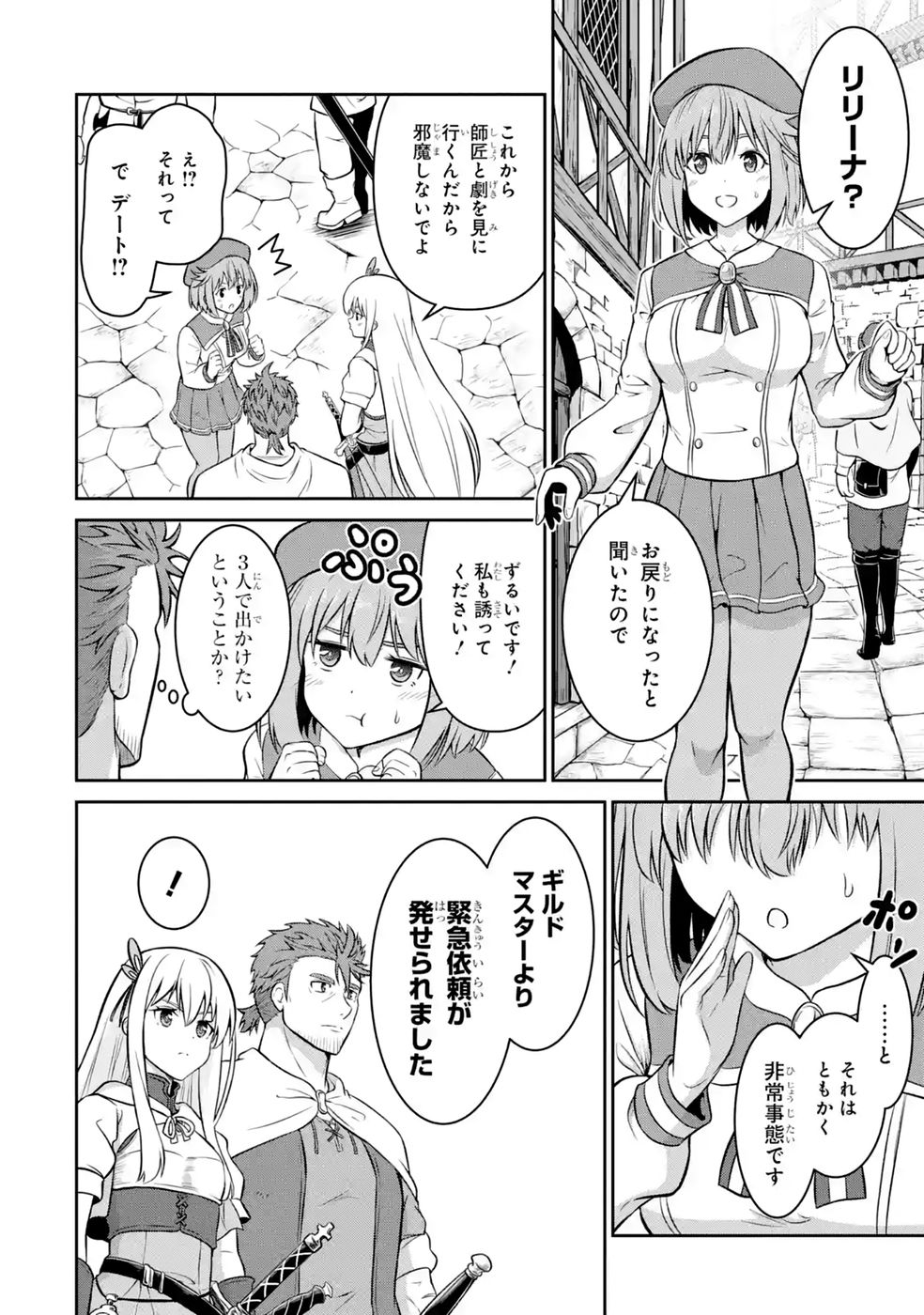 Ossan Boukensha no Okureta Eiyuutan - Chapter 8 - Page 4