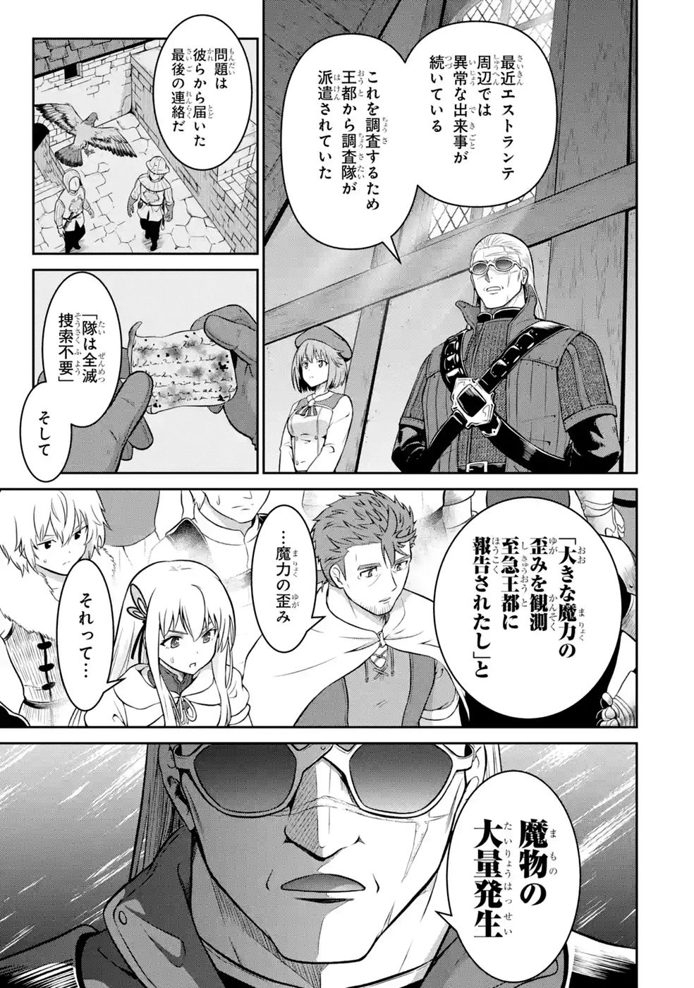 Ossan Boukensha no Okureta Eiyuutan - Chapter 8 - Page 7