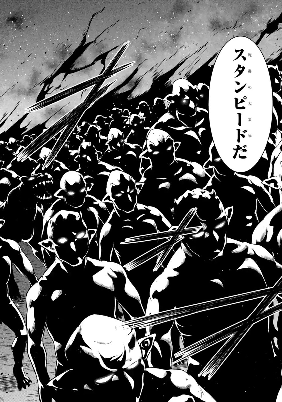 Ossan Boukensha no Okureta Eiyuutan - Chapter 8 - Page 8