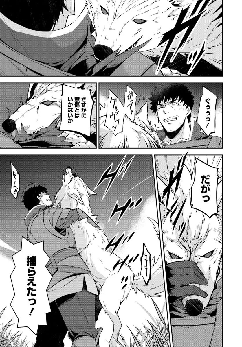 Ossan Isekai de Saikyou ni Naru - Chapter 10.1 - Page 11