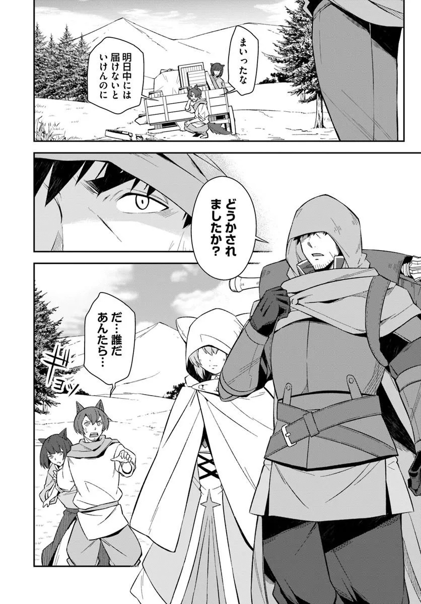 Ossan Isekai de Saikyou ni Naru - Chapter 10.1 - Page 2