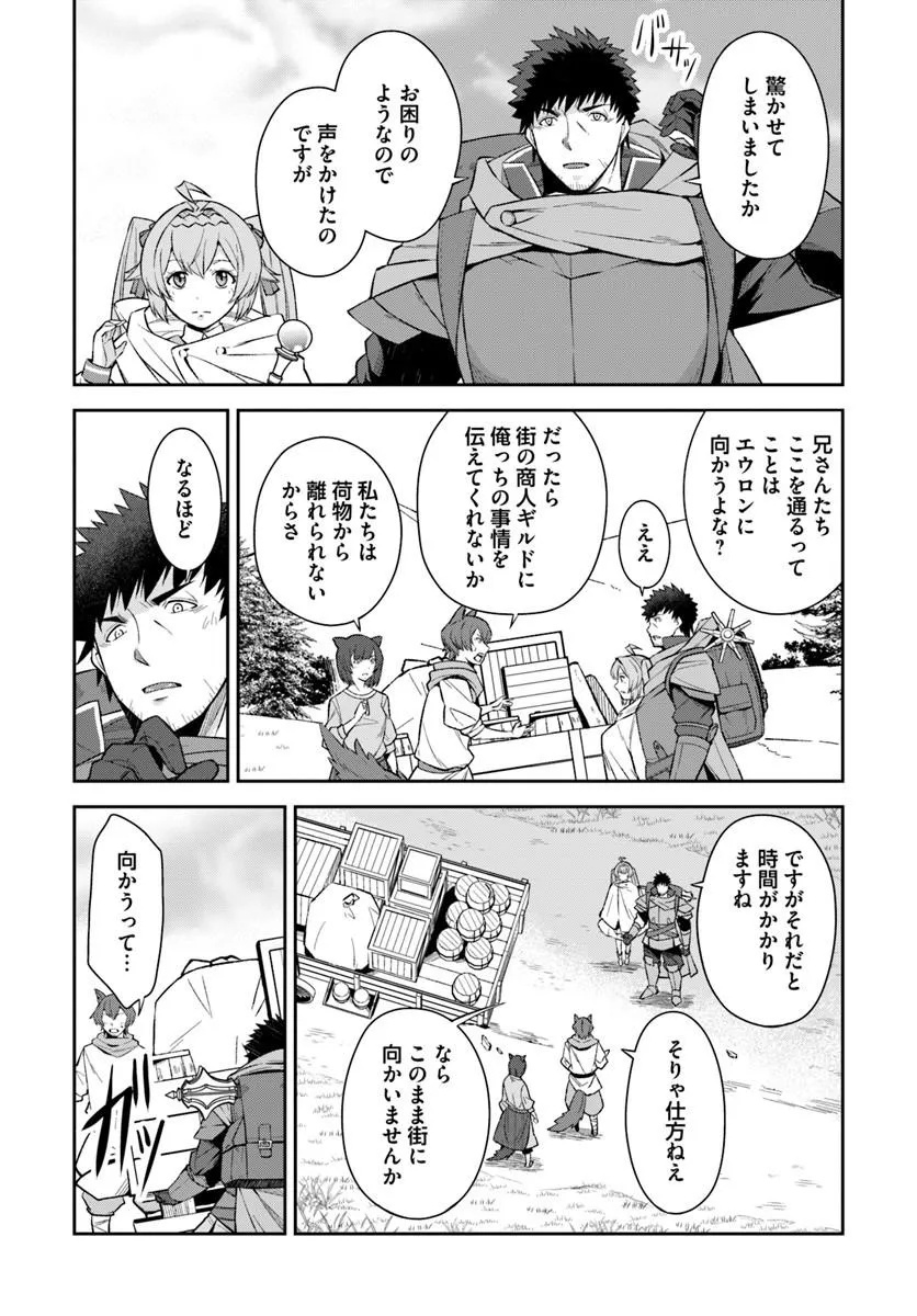 Ossan Isekai de Saikyou ni Naru - Chapter 10.1 - Page 3
