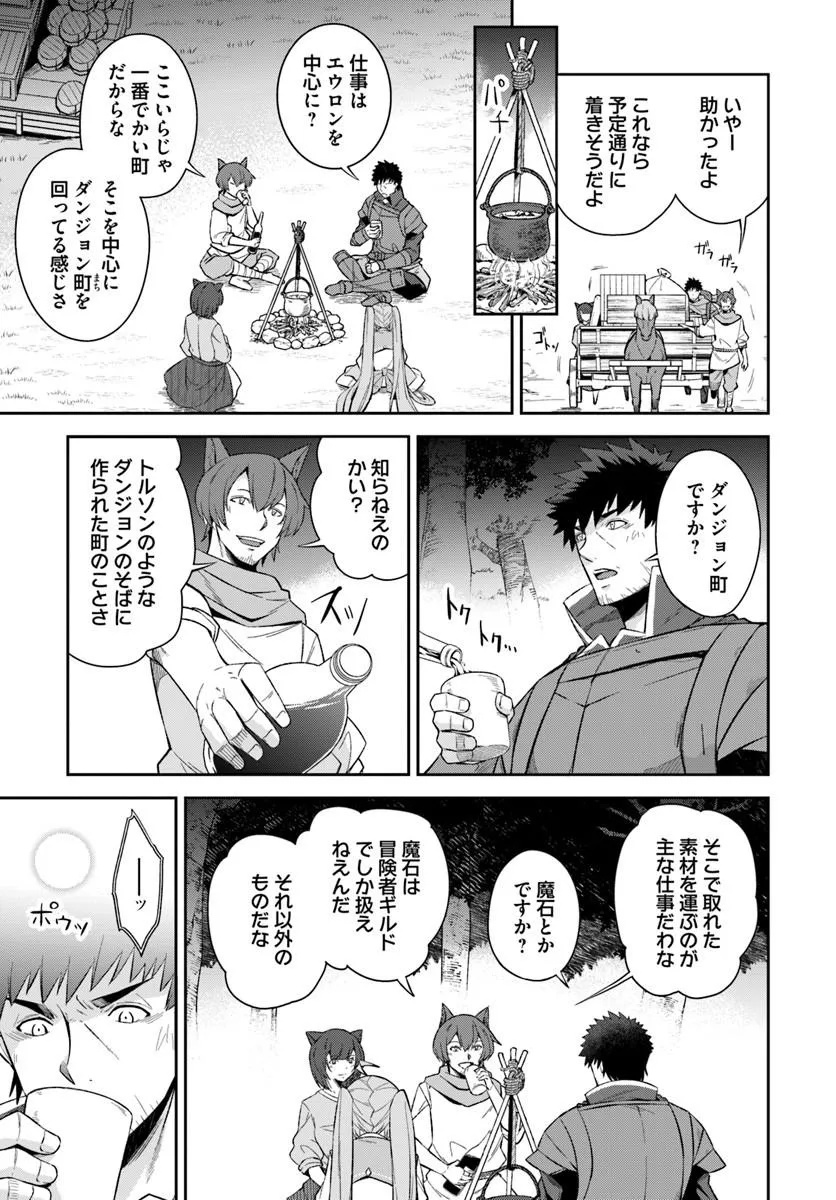 Ossan Isekai de Saikyou ni Naru - Chapter 10.1 - Page 5