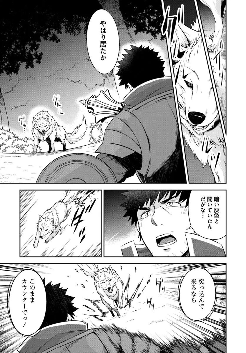 Ossan Isekai de Saikyou ni Naru - Chapter 10.1 - Page 7