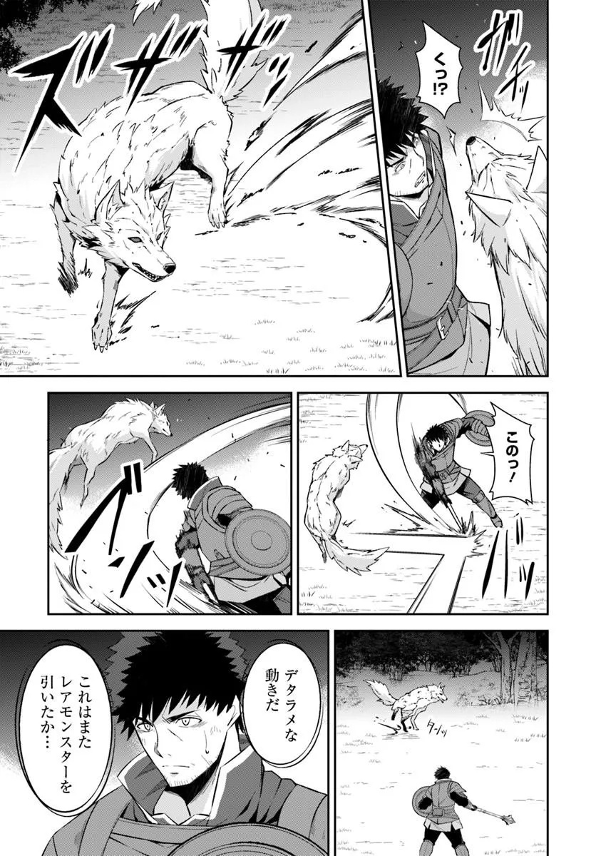 Ossan Isekai de Saikyou ni Naru - Chapter 10.1 - Page 9