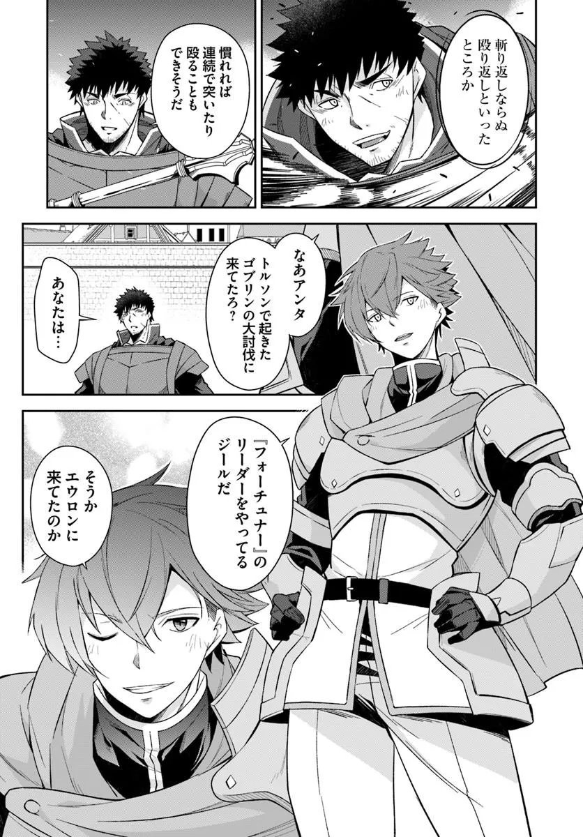 Ossan Isekai de Saikyou ni Naru - Chapter 10.2 - Page 10