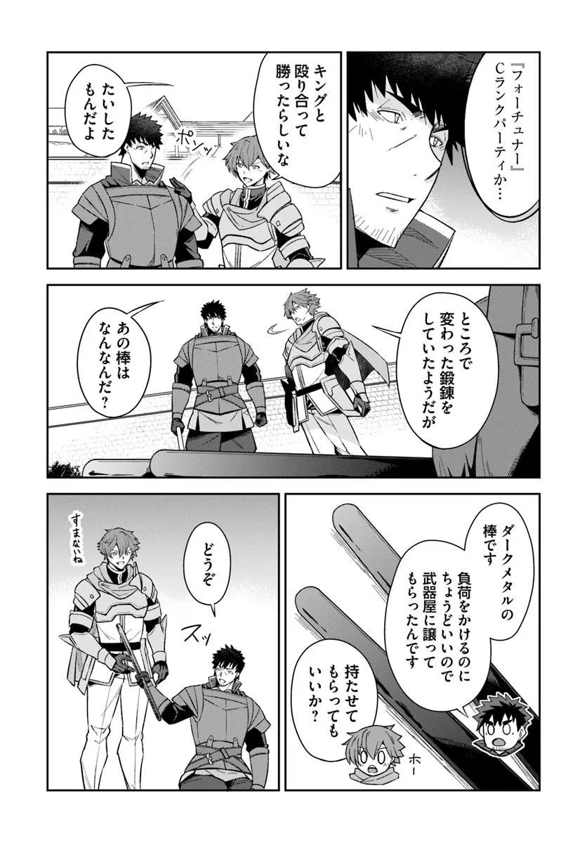 Ossan Isekai de Saikyou ni Naru - Chapter 10.2 - Page 11