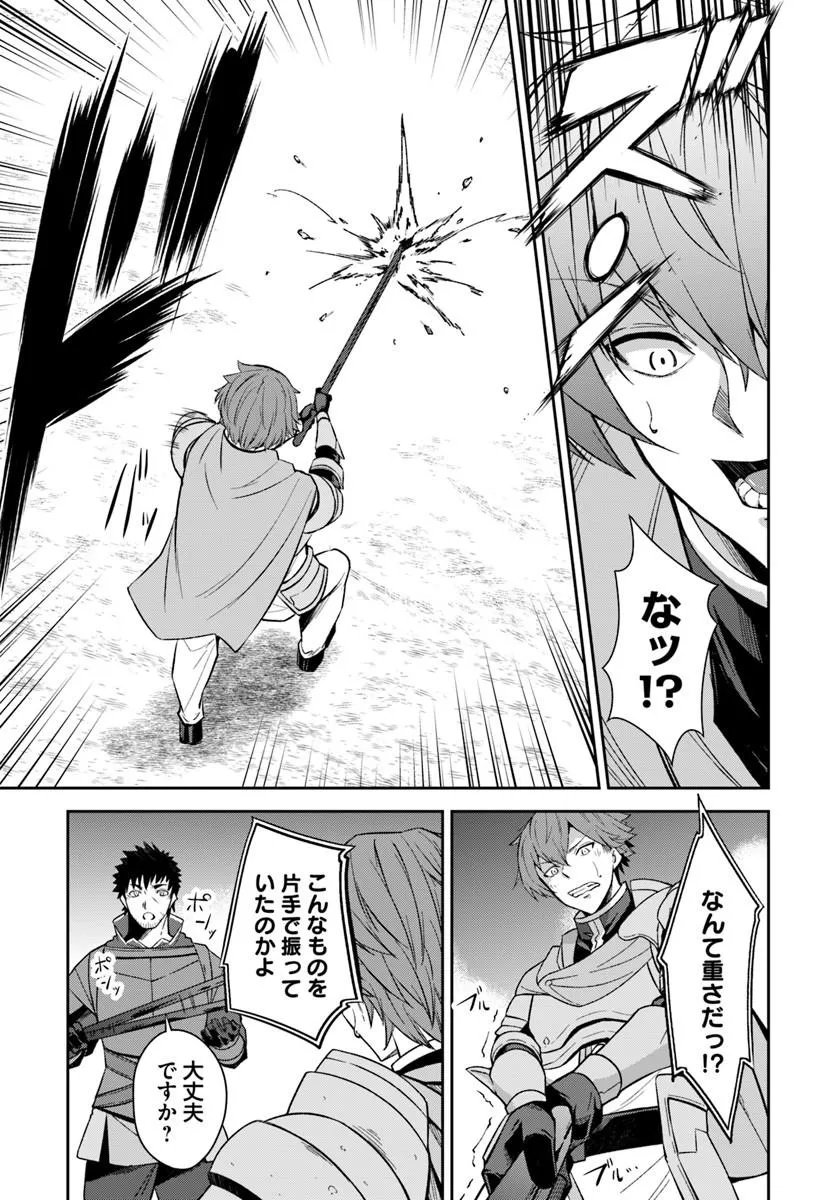 Ossan Isekai de Saikyou ni Naru - Chapter 10.2 - Page 12