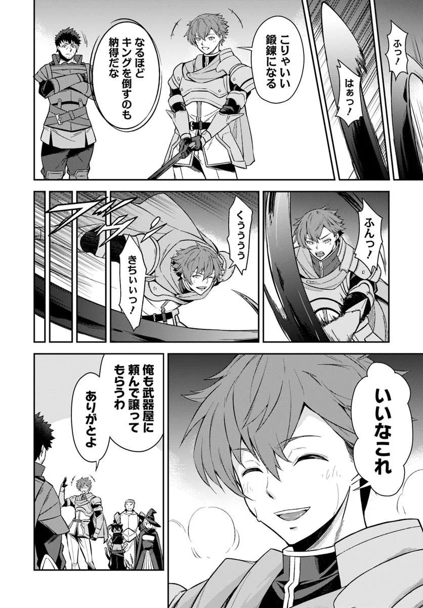 Ossan Isekai de Saikyou ni Naru - Chapter 10.2 - Page 13