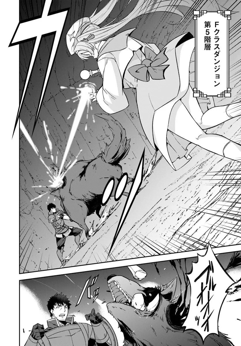 Ossan Isekai de Saikyou ni Naru - Chapter 10.2 - Page 15