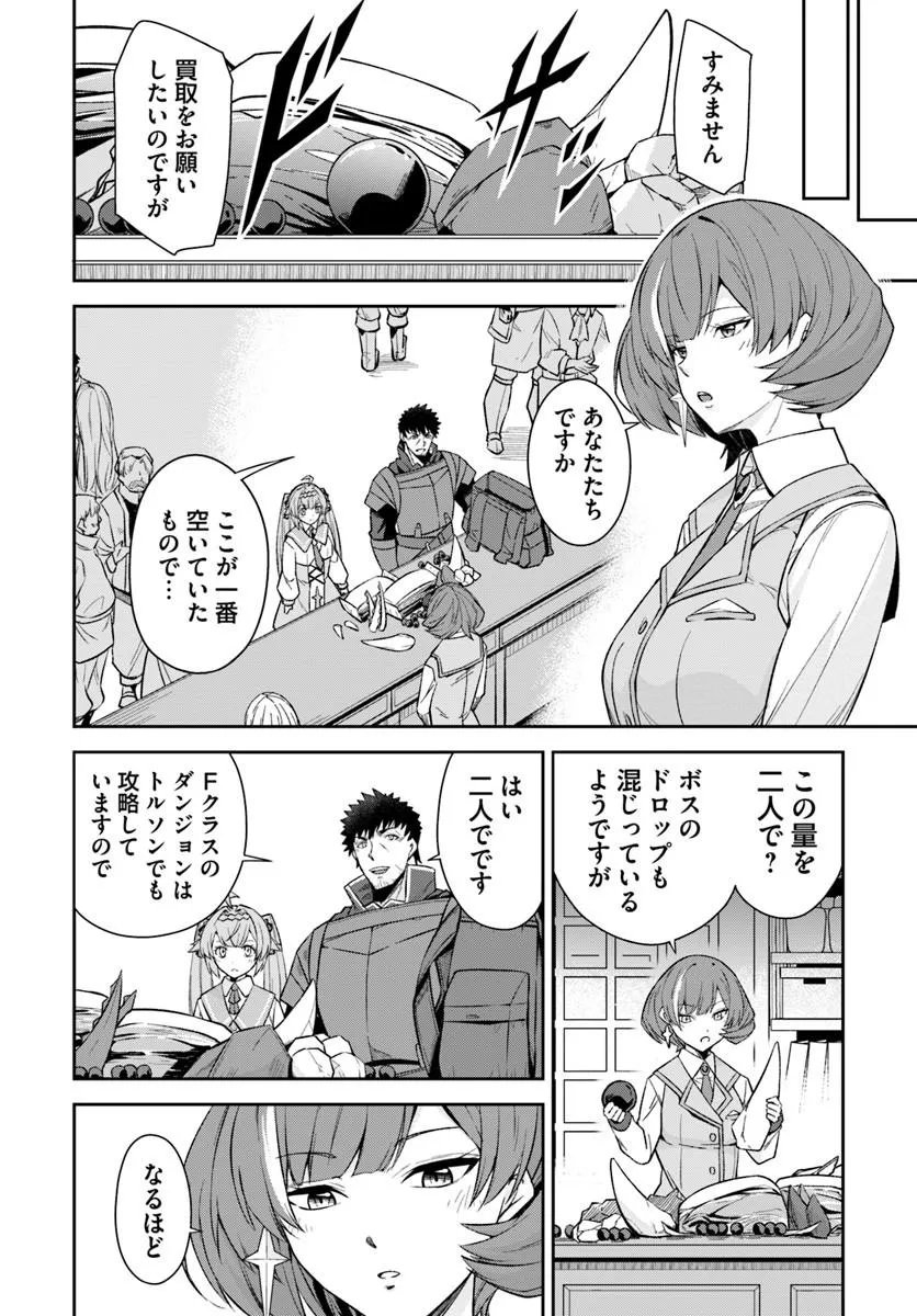Ossan Isekai de Saikyou ni Naru - Chapter 10.2 - Page 17