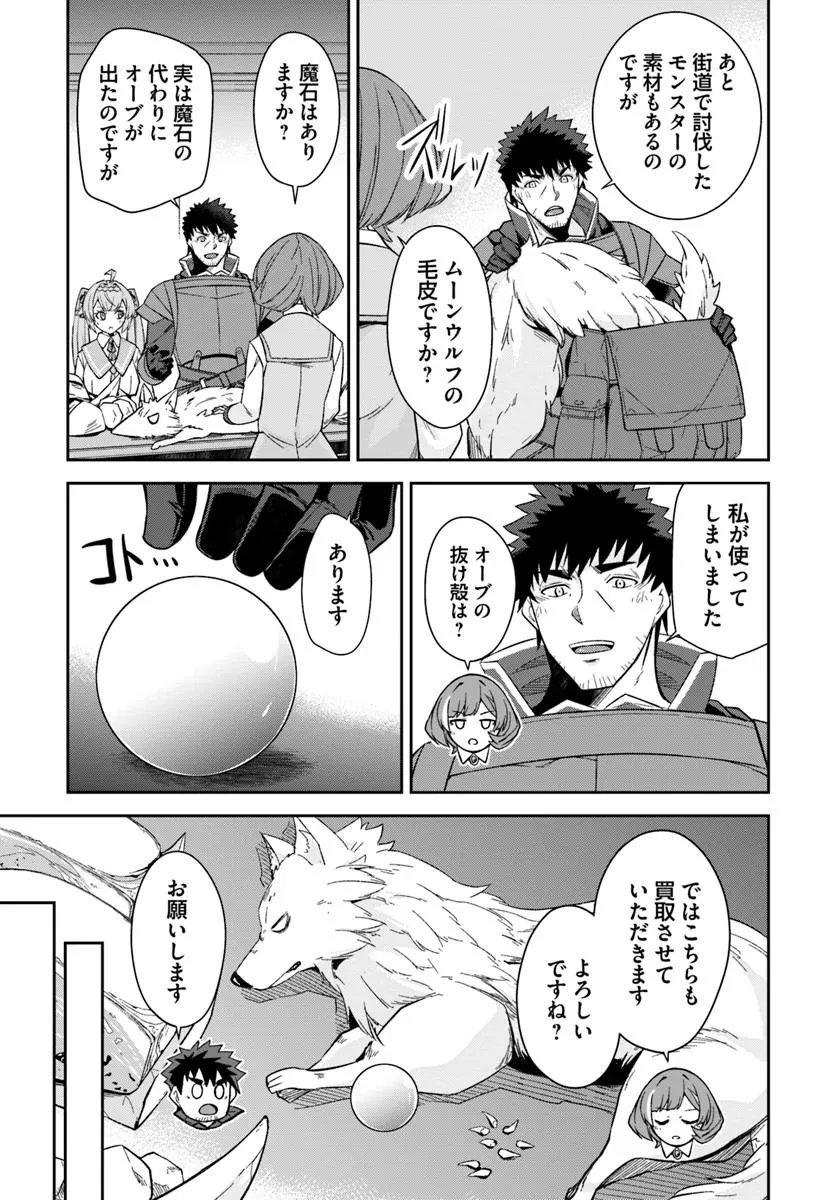 Ossan Isekai de Saikyou ni Naru - Chapter 10.2 - Page 18